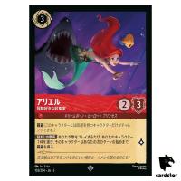 Ariel Adventurous Collector SR 103/204 JA-3 [Foil] Inklands Disney Lorcana