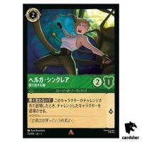 Helga Sinclair Vengeful Partner R 75/204 JA-3 [Foil] Inklands Disney Lorcana