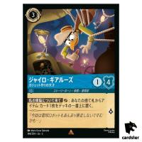 Gyro Gearloose Gadget Whiz R 144/204 JA-3 [Foil] Inklands Disney Lorcana
