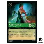 Helga Sinclair Femme Fatale SR 74/204 JA-3 [Foil] Inklands Disney Lorcana