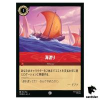 Voyage C 131/204 JA-3 [Regular] Into the Inklands Disney Lorcana Japanese