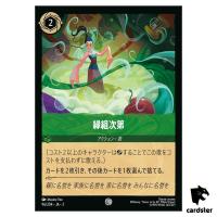 Strikea Good Match C 96/204 JA-3 [Regular] Into Inklands Disney Lorcana JP