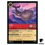 Maui Whale R 114/204 JA-3 [Regular] Into the Inklands Disney Lorcana Japan