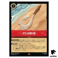 Mauis Fish Hook R 132/204 JA-3 [Regular] Into the Inklands Disney Lorcana JP