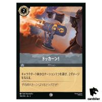 Ba Boom C 196/204 JA-3 [Regular] Into the Inklands Disney Lorcana Japanese