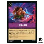 Last Ditch Effort UC 62/204 JA-3 [Regular] Into Inklands Disney Lorcana JP