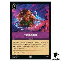 Last Ditch Effort UC 62/204 JA-3 [Regular] Into Inklands Disney Lorcana JP