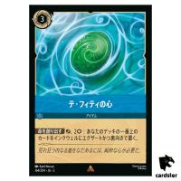 Heart of Te Fiti R 164/204 JA-3 [Regular] Into Inklands Disney Lorcana Japan
