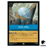 Lucky Dime L 165/204 JA-3 [Regular] Into the Inklands Disney Lorcana Japan