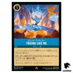 Friend Like Me R 160/204 JA-3 [Regular] Into the Inklands Disney Lorcana JP