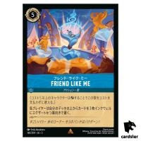 Friend Like Me R 160/204 JA-3 [Regular] Into the Inklands Disney Lorcana JP