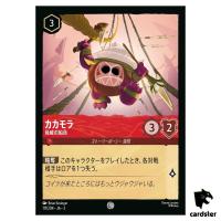 Kakamora Menacing Sailor C 111/204 JA-3 [Regular] Inklands Disney Lorcana