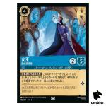 The Queen Mirror Seeker UC 156/204 JA-3 [Regular] Inklands Disney Lorcana