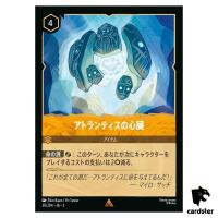 Heart of Atlantis R 30/204 JA-3 [Regular] Into Inklands Disney Lorcana Japan