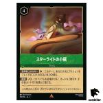 Starlight Vial R 99/204 JA-3 [Regular] Into the Inklands Disney Lorcana JP