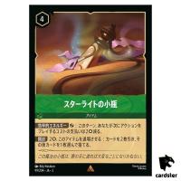 Starlight Vial R 99/204 JA-3 [Regular] Into the Inklands Disney Lorcana JP