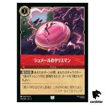 Sumerian Talisman UC 133/204 JA-3 [Regular] Into Inklands Disney Lorcana JP