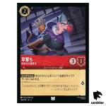 Trigger Not So Sharp Shooter UC 126/204 JA-3 [Regular] Ink Disney Lorcana