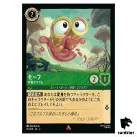 Morph Space Goo R 81/204 JA-3 [Regular] Into the Inklands Disney Lorcana JP
