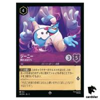Genie Supportive Friend SR 38/204 JA-3 [Regular] Inkland Disney Lorcana JP