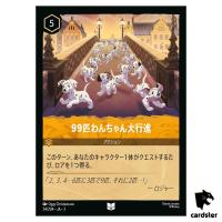 99 Puppies UC 24/204 JA-3 [Regular] Into the Inklands Disney Lorcana Japanese