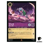 Rafiki Mystical Fighter R 54/204 JA-3 [Regular] Into Inklands Disney Lorcana