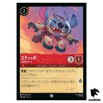 Stitch Little Rocket C 125/204 JA-3 [Regular] Into Inklands Disney Lorcana