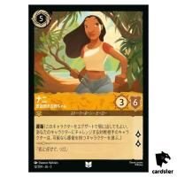 Nani Protective Sister UC 12/204 JA-3 [Regular] Into Inklands Disney Lorcana