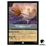 Captain Hooks Rapier UC 199/204 JA-3 [Regular] Into Inklands Disney Lorcana