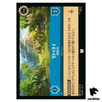 Motunui Island Paradise UC 170/204 JA-3 [Regular] Inklands Disney Lorcana