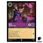 The Queen Hateful Rival C 57/204 JA-3 [Regular] Into Inklands Disney Lorcana