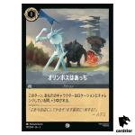 Olympus Would Be That Way C 197/204 JA-3 [Regular] Inklands Disney Lorcana