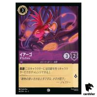 Iago Pretty Polly C 40/204 JA-3 [Regular] Into Inklands Disney Lorcana JP
