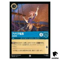 Captain Amelia Firstin Command C 138/204 JA-3 [Regular] Ink Disney Lorcana