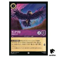 Diablo Faithful Pet C 37/204 JA-3 [Regular] Into Inklands Disney Lorcana JP