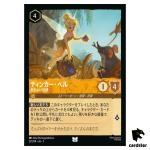 Tinker Bell Generous Fairy UC 22/204 JA-3 [Regular] Inklands Disney Lorcana