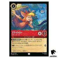 Slightly Lost Boy UC 124/204 JA-3 [Regular] Into Inklands Disney Lorcana JP