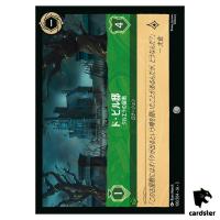 De Vil Manor Cruellas Estate C 100/204 JA-3 [Regular] Inkland Disney Lorcana