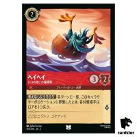 Hei Hei Accidental Explorer UC 107/204 JA-3 [Regular] Inkland Disney Lorcana