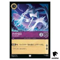 Hydros Ice Titan UC 39/204 JA-3 [Regular] Into Inklands Disney Lorcana JP