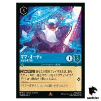 Mama Odie Mystical Maven R 151/204 JA-3 [Regular] Inklands Disney Lorcana