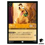 Pluto Friendly Pooch UC 18/204 JA-3 [Regular] Into Inklands Disney Lorcana