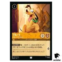 Pluto Friendly Pooch UC 18/204 JA-3 [Regular] Into Inklands Disney Lorcana