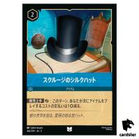 Scrooges Top Hat UC 166/204 JA-3 [Regular] Into Inklands Disney Lorcana JP