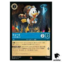 Huey Savvy Nephew R 145/204 JA-3 [Regular] Into Inklands Disney Lorcana JP