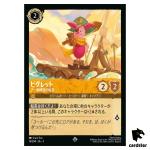 Piglet Pooh Pirate Captain SR 16/204 JA-3 [Regular] Inklands Disney Lorcana
