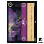 Forbidden Mountain Maleficents Castle C 66/204 JA-3 [Regular] Disney Lorcana