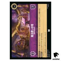 The Sorcerers Tower Wondrous Workspace UC 68/204 JA-3 [Regular] Lorcana