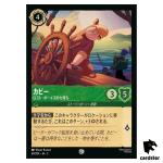 Cubby Mighty Lost Boy C 69/204 JA-3 [Regular] Into Inklands Disney Lorcana