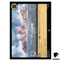 Mauis Place of Exile Hidden Island R 202/204 JA-3 [Regular] Disney Lorcana